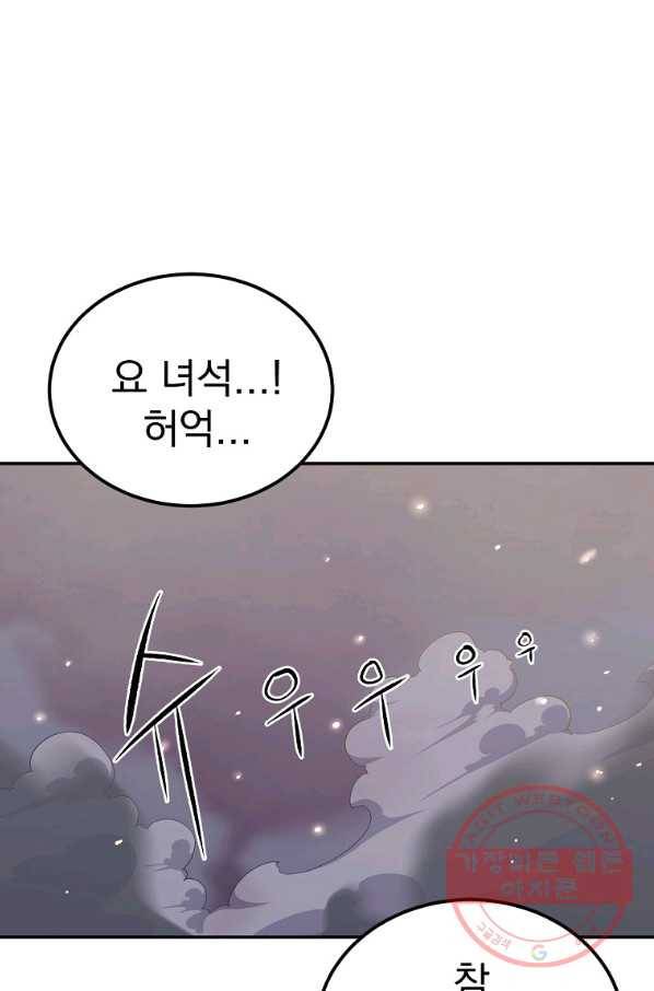 올드뉴비 김춘식 47화 1