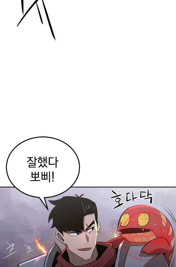 올드뉴비 김춘식 47화 4