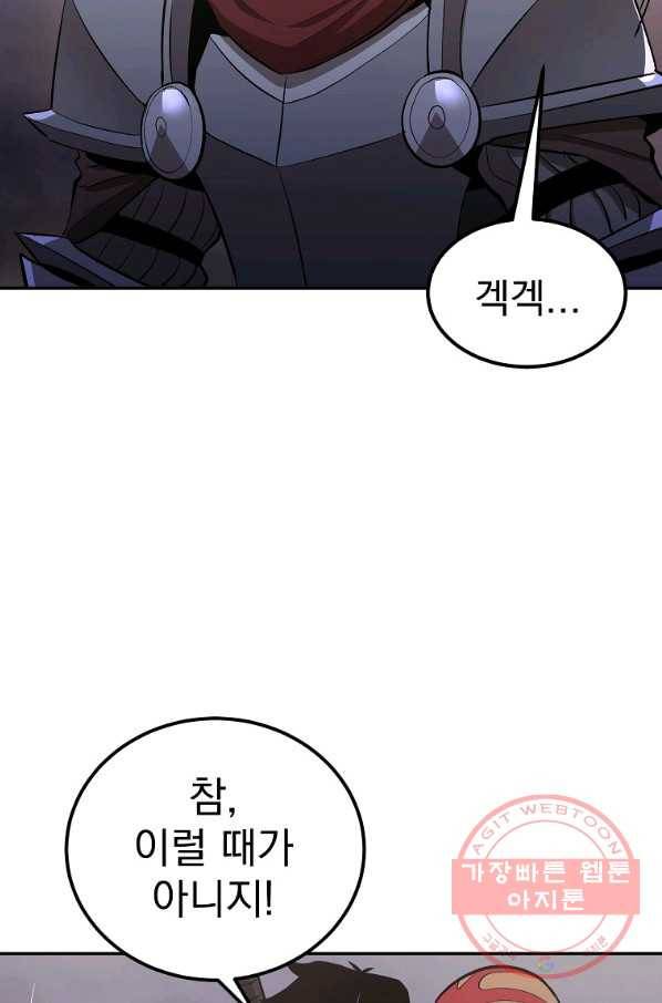 올드뉴비 김춘식 47화 5