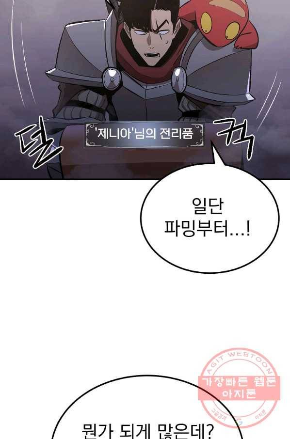올드뉴비 김춘식 47화 6