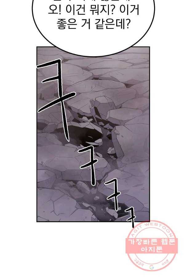 올드뉴비 김춘식 47화 7