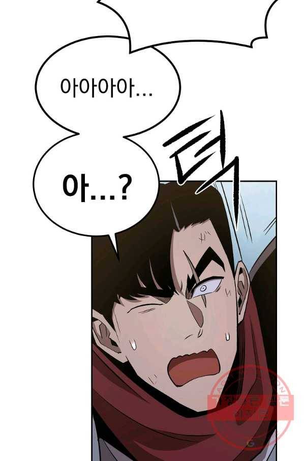 올드뉴비 김춘식 47화 11