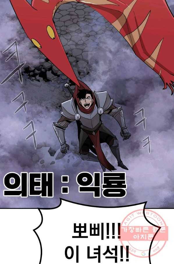 올드뉴비 김춘식 47화 13