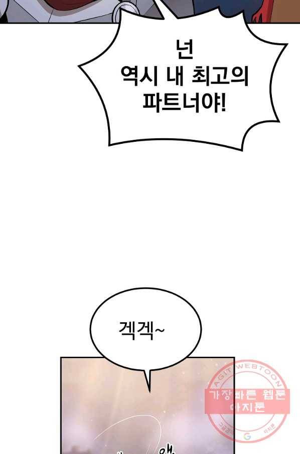 올드뉴비 김춘식 47화 15