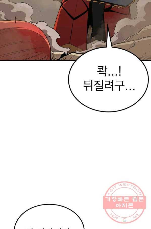 올드뉴비 김춘식 47화 20