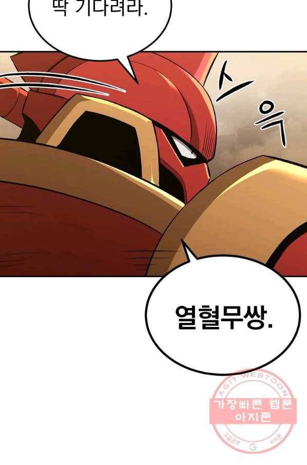 올드뉴비 김춘식 47화 21