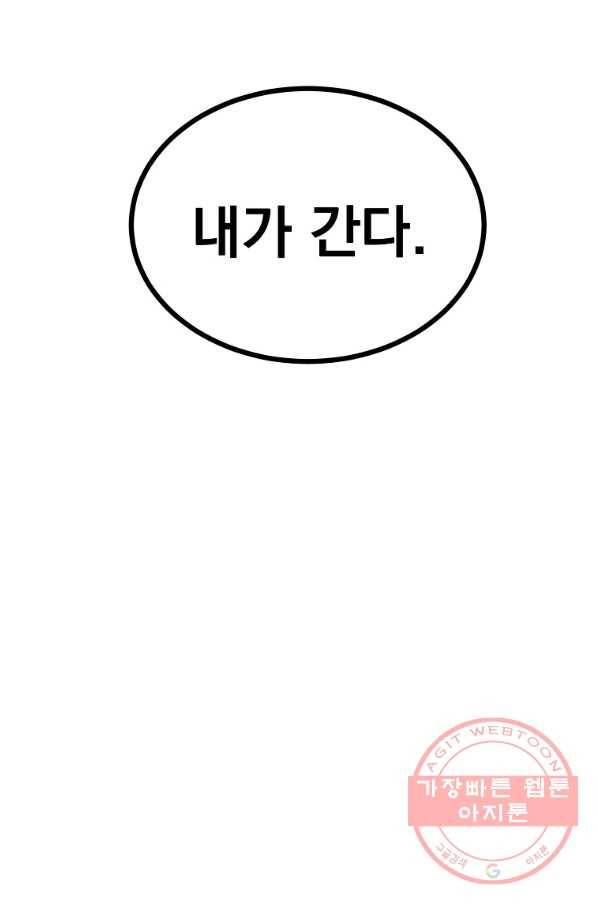 올드뉴비 김춘식 47화 23