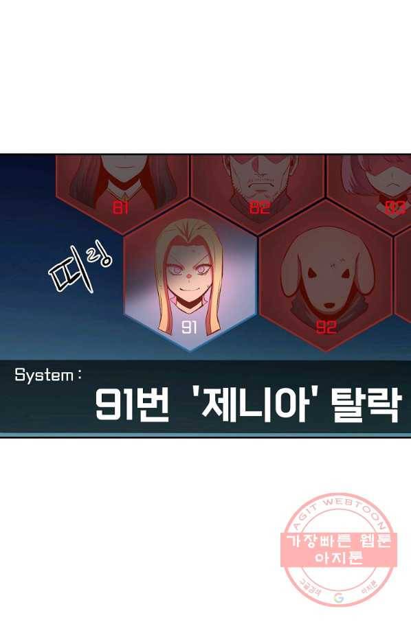올드뉴비 김춘식 47화 26