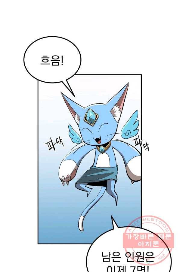 올드뉴비 김춘식 47화 27