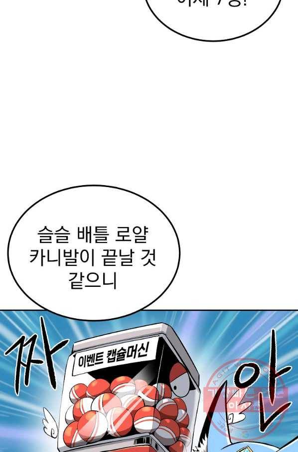 올드뉴비 김춘식 47화 28