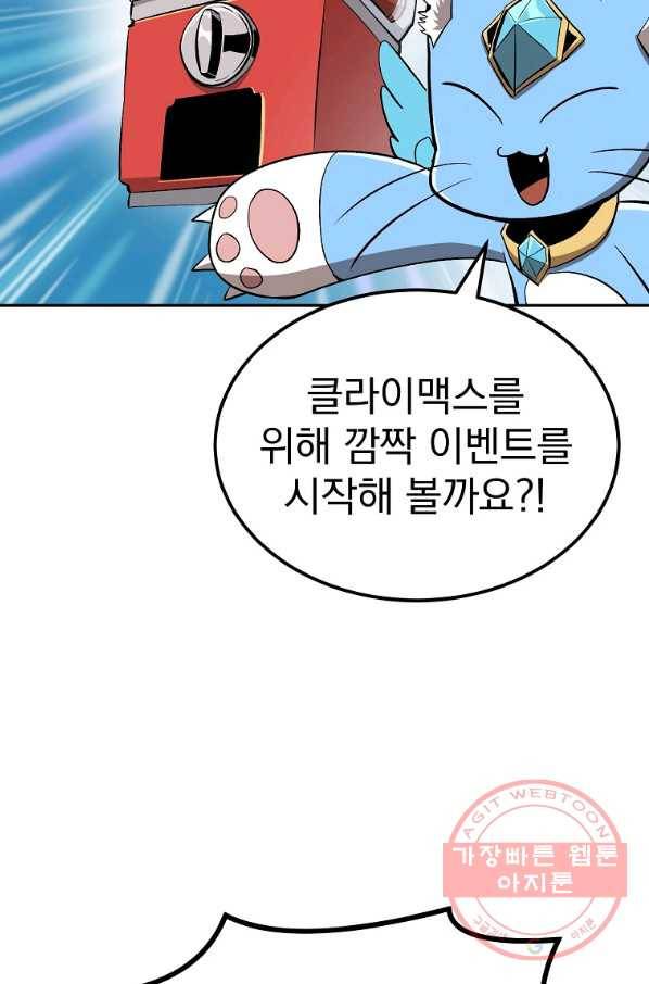 올드뉴비 김춘식 47화 29