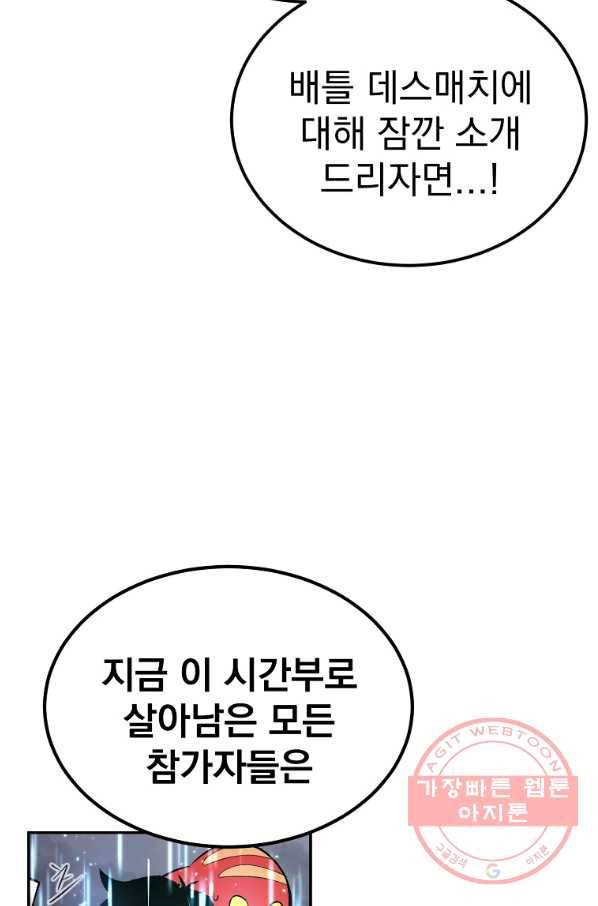 올드뉴비 김춘식 47화 32