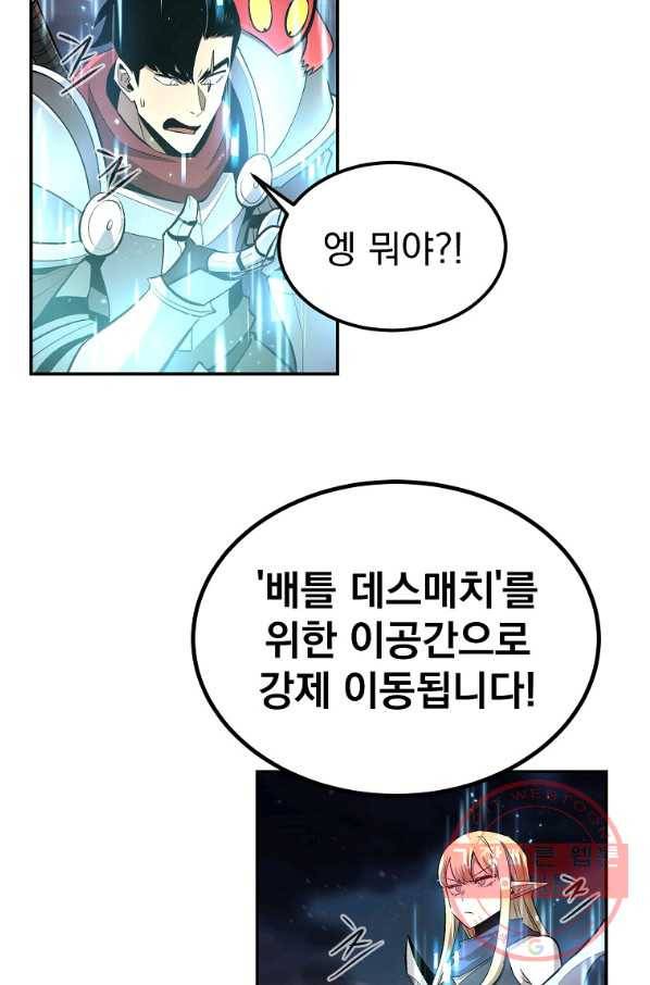 올드뉴비 김춘식 47화 33