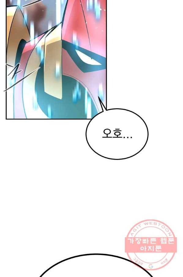 올드뉴비 김춘식 47화 35