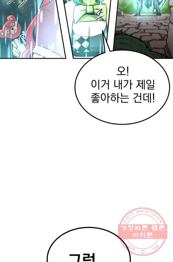 올드뉴비 김춘식 47화 37