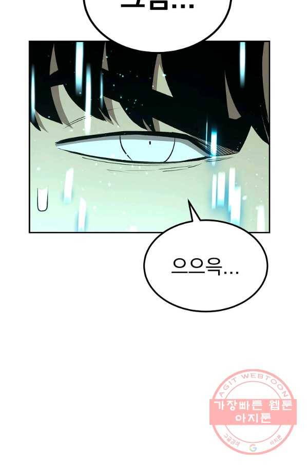 올드뉴비 김춘식 47화 38