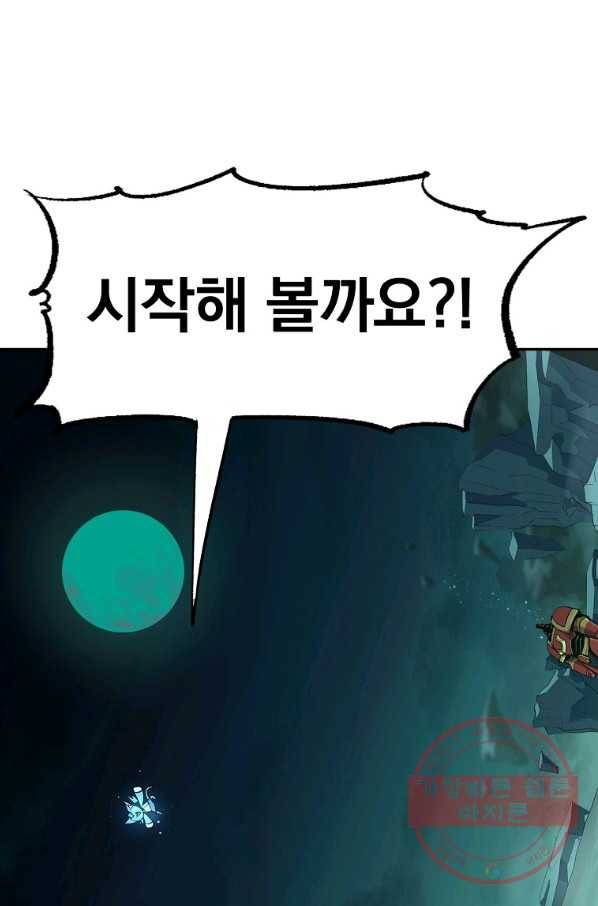올드뉴비 김춘식 47화 39