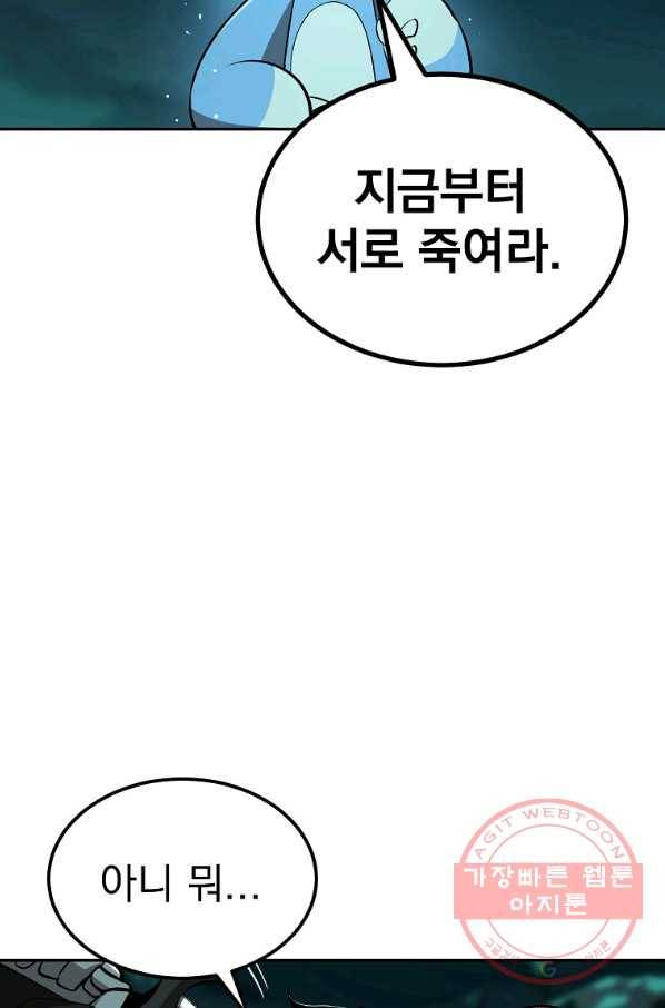 올드뉴비 김춘식 47화 42