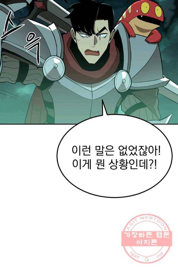 올드뉴비 김춘식 47화 43