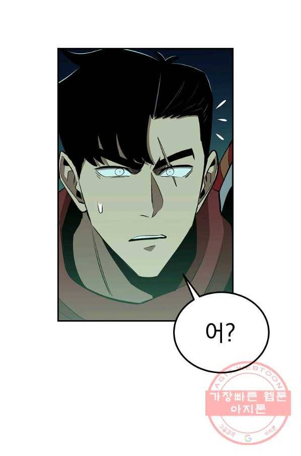 올드뉴비 김춘식 47화 44