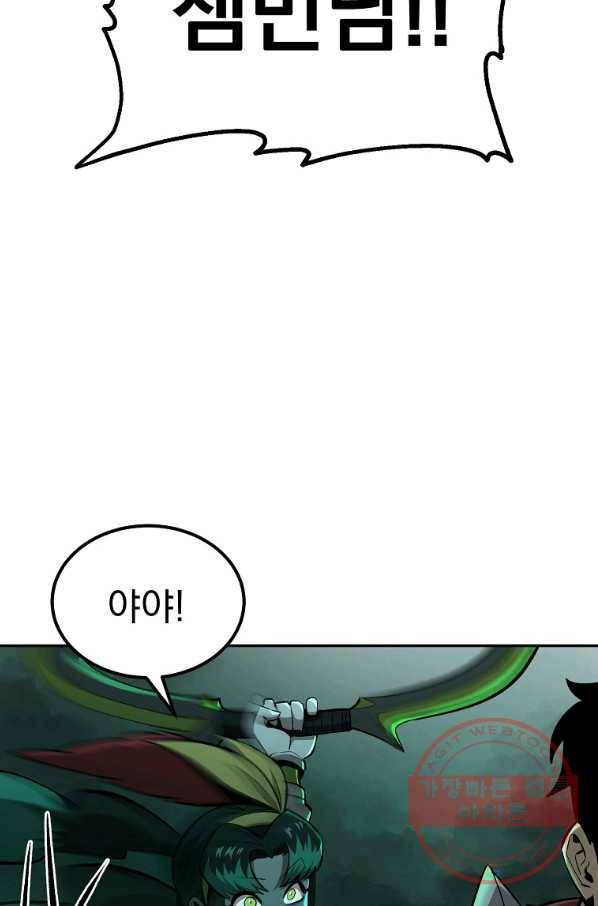 올드뉴비 김춘식 47화 46