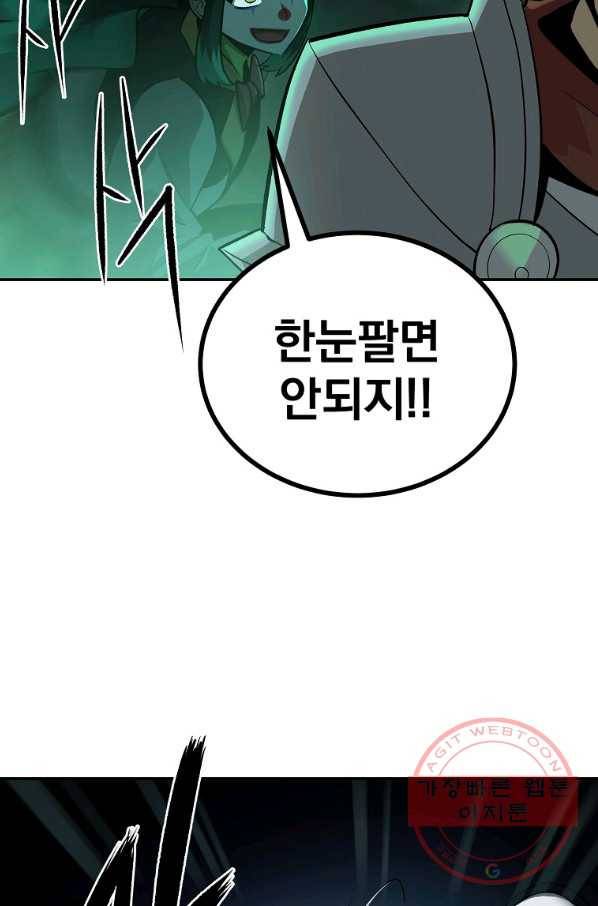 올드뉴비 김춘식 47화 47