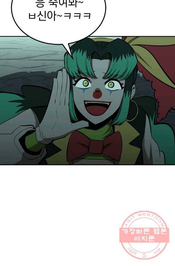 올드뉴비 김춘식 47화 61