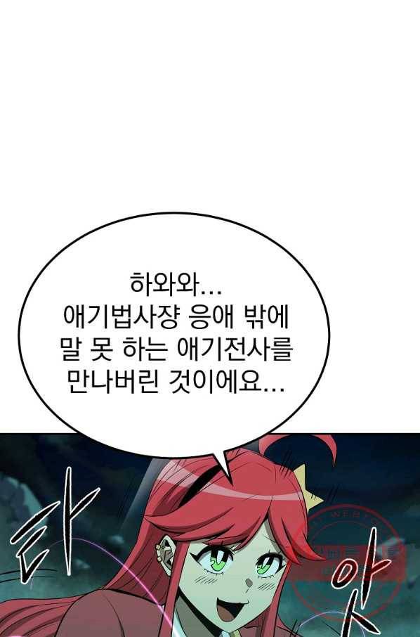 올드뉴비 김춘식 47화 69