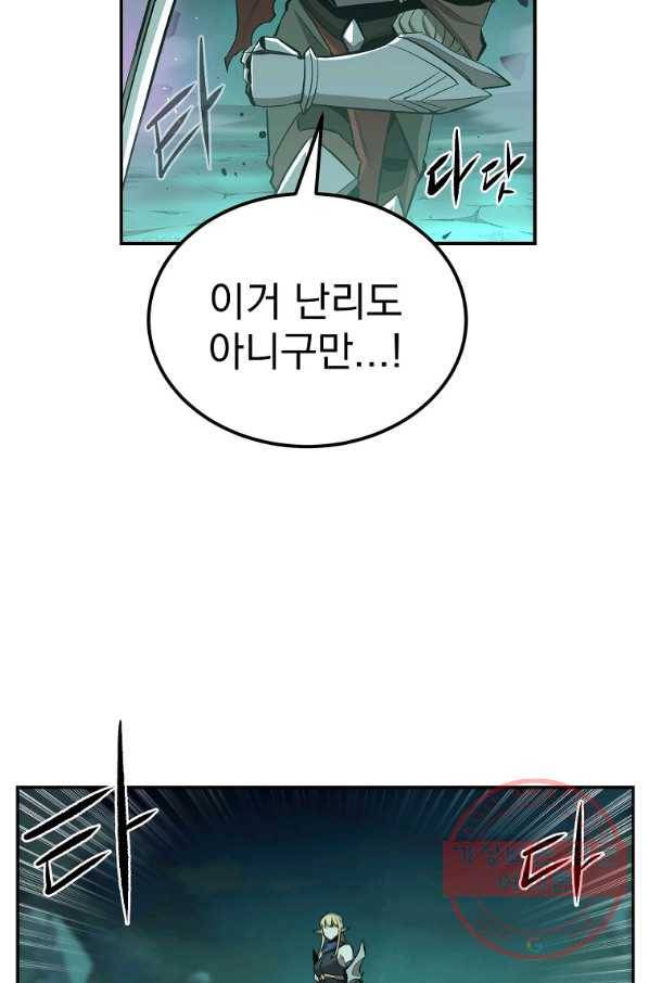 올드뉴비 김춘식 47화 75