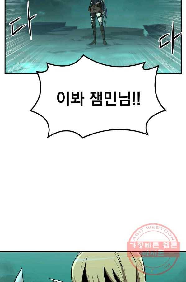 올드뉴비 김춘식 47화 76