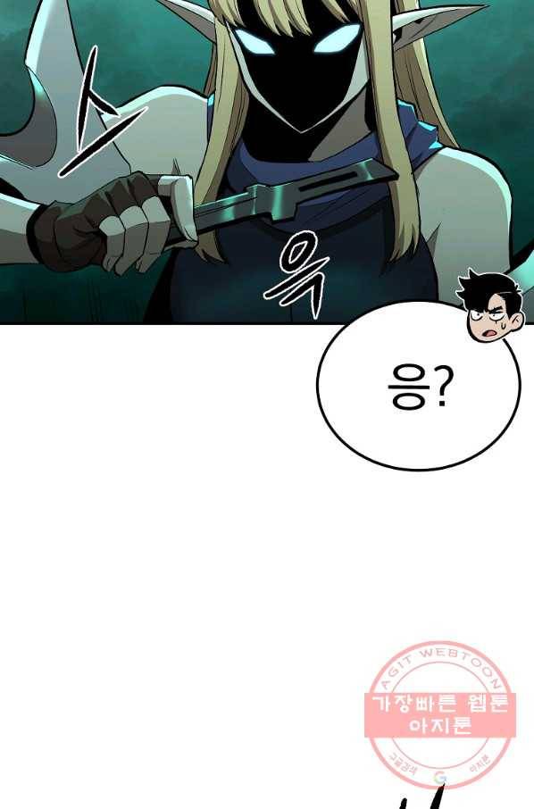 올드뉴비 김춘식 47화 77