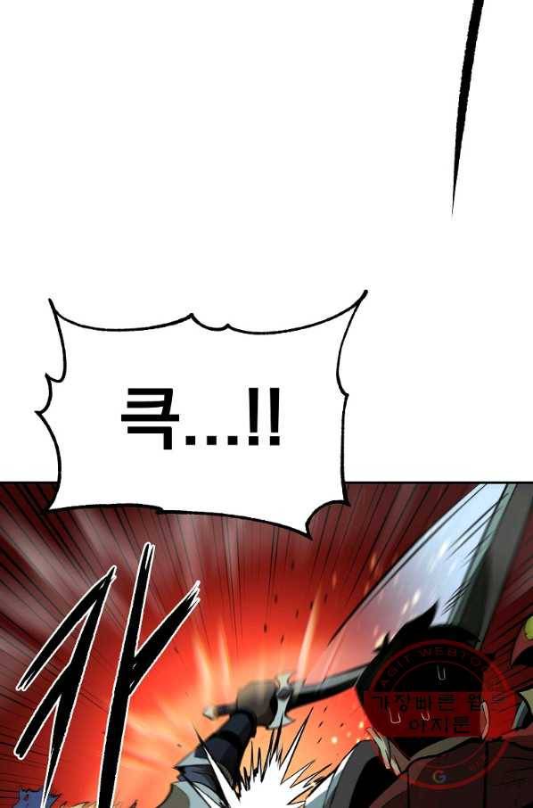 올드뉴비 김춘식 47화 81