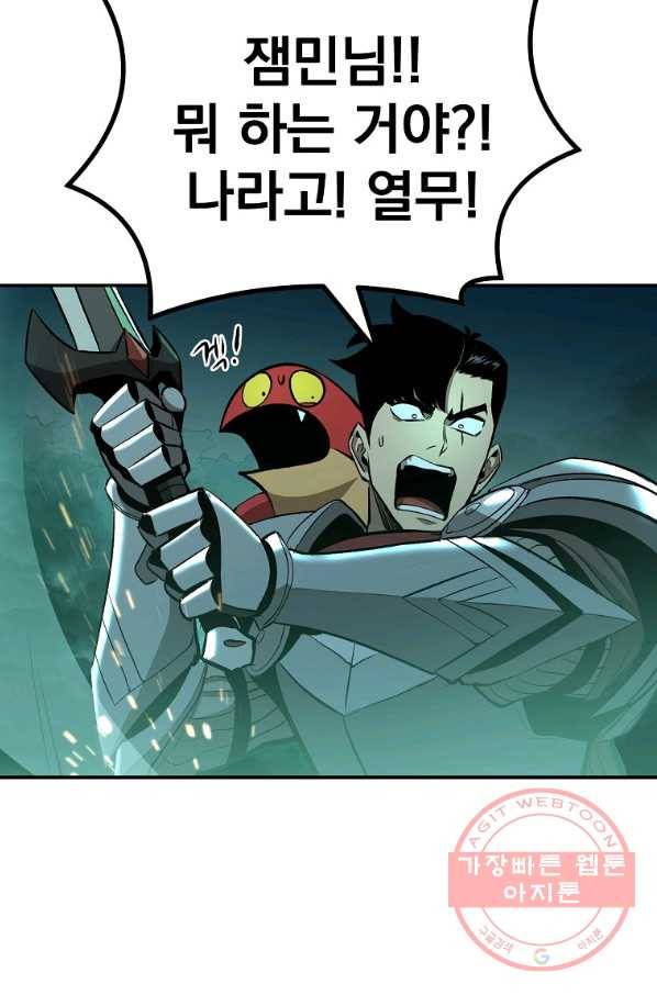 올드뉴비 김춘식 47화 83
