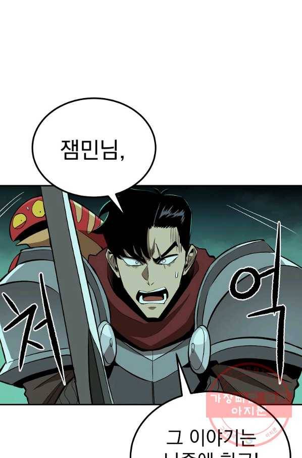 올드뉴비 김춘식 47화 87