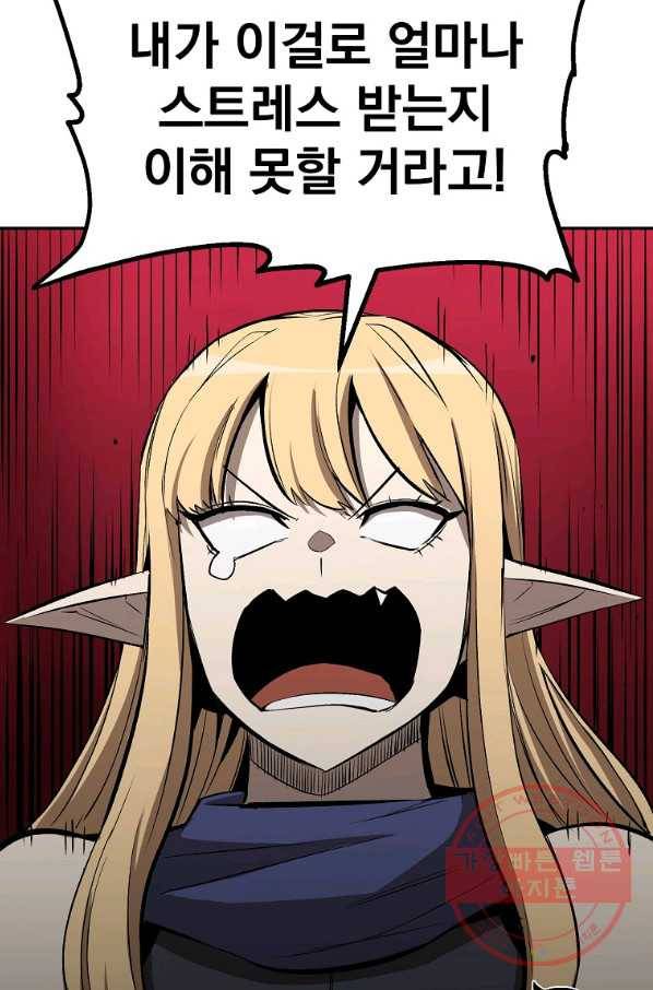 올드뉴비 김춘식 47화 90