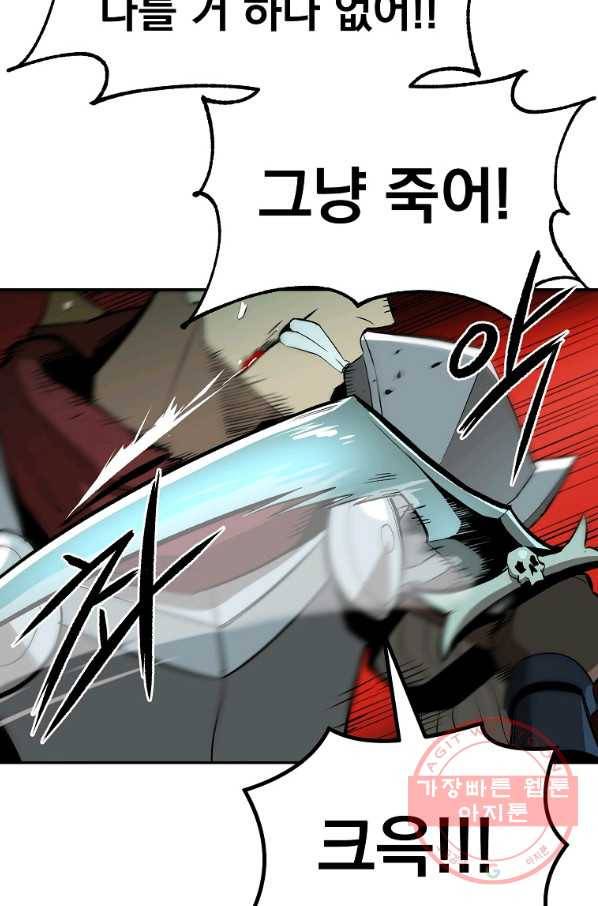 올드뉴비 김춘식 47화 95
