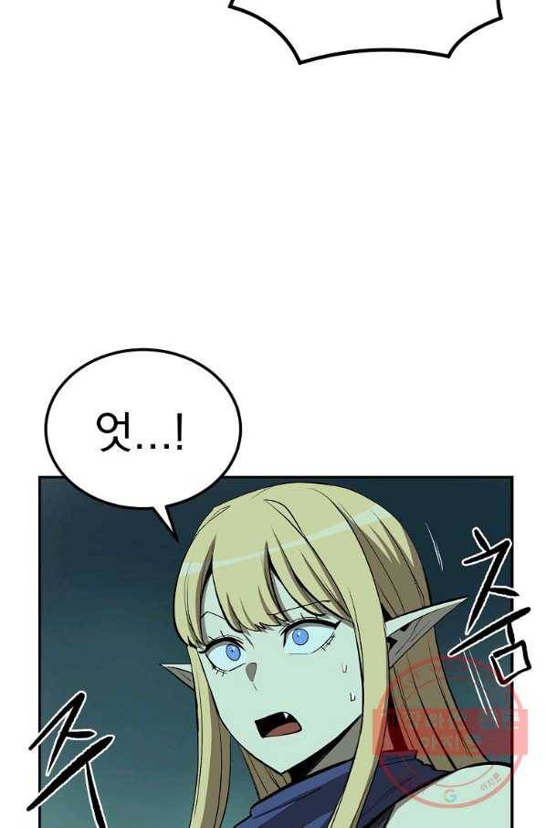 올드뉴비 김춘식 47화 96