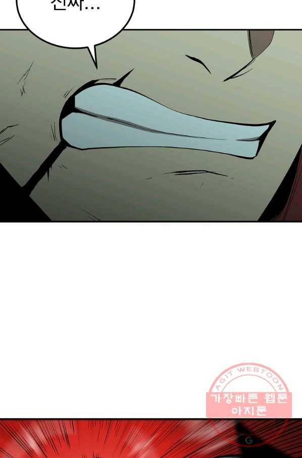 올드뉴비 김춘식 47화 99