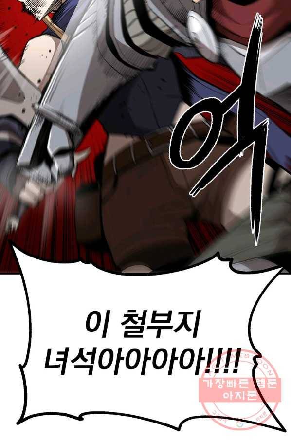 올드뉴비 김춘식 47화 102
