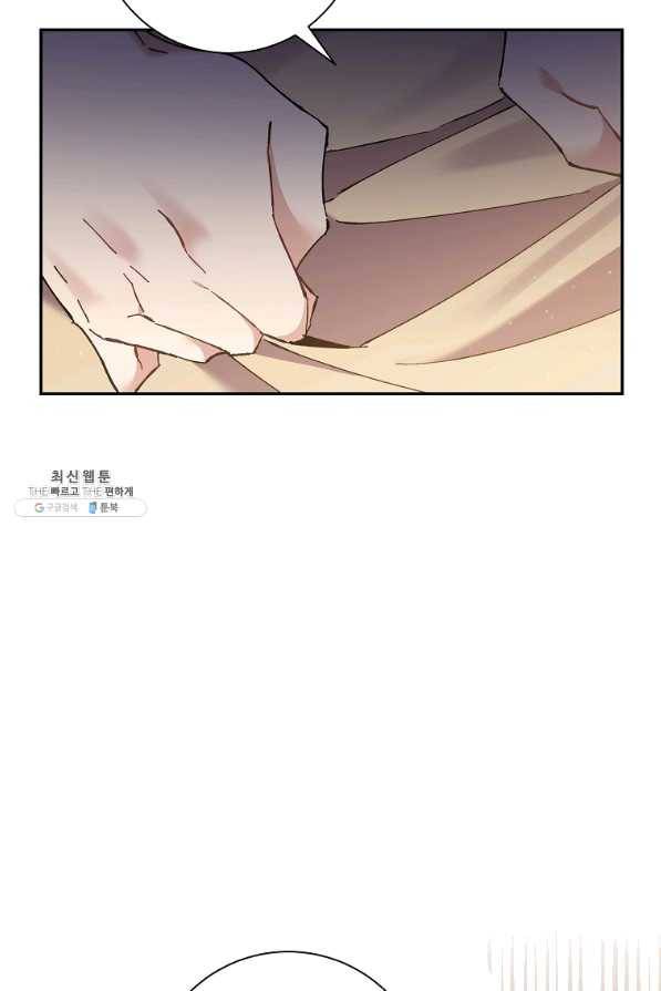 매달려도 소용없어 66화 3