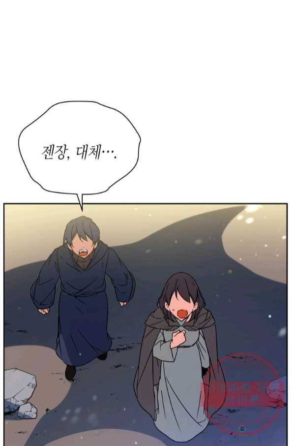 순백의 엘리사벳 55화 2