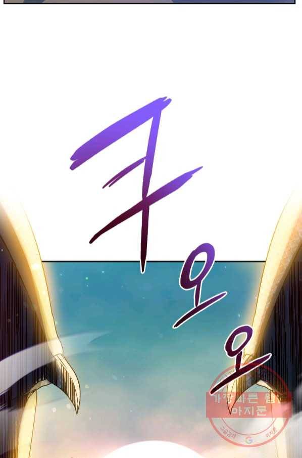 순백의 엘리사벳 55화 3