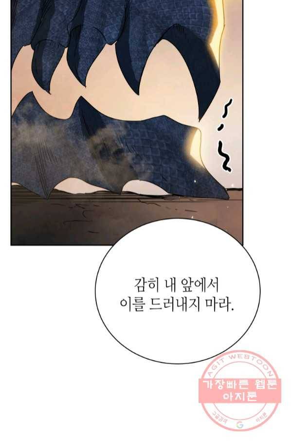 순백의 엘리사벳 55화 10