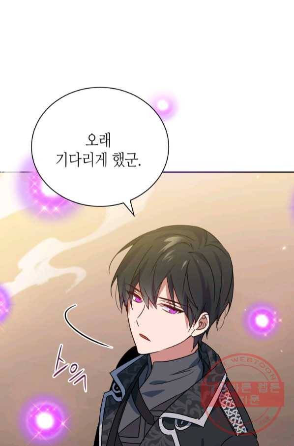 순백의 엘리사벳 55화 11