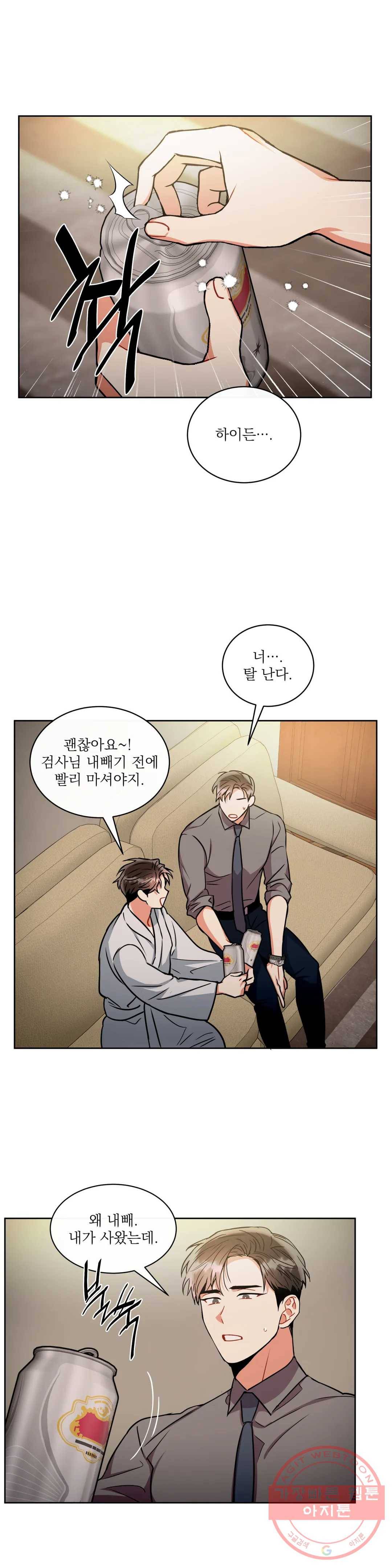 매드 플레이스 36화 1