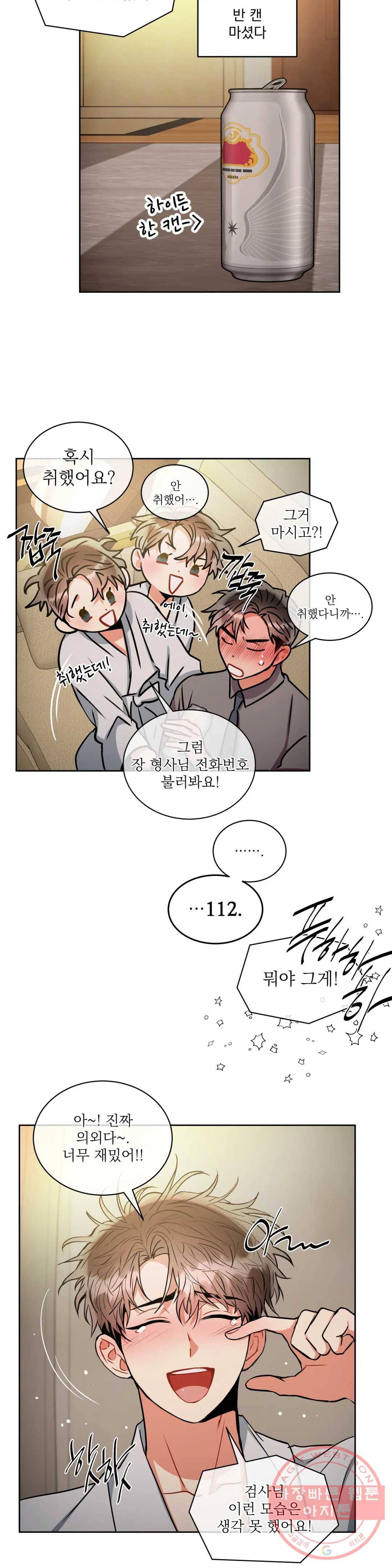 매드 플레이스 36화 5