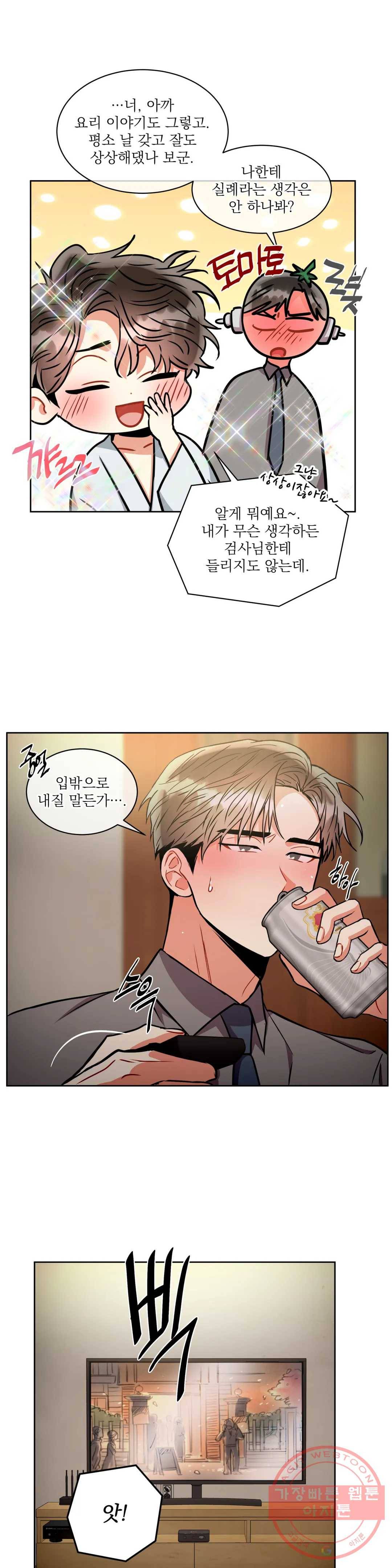 매드 플레이스 36화 6