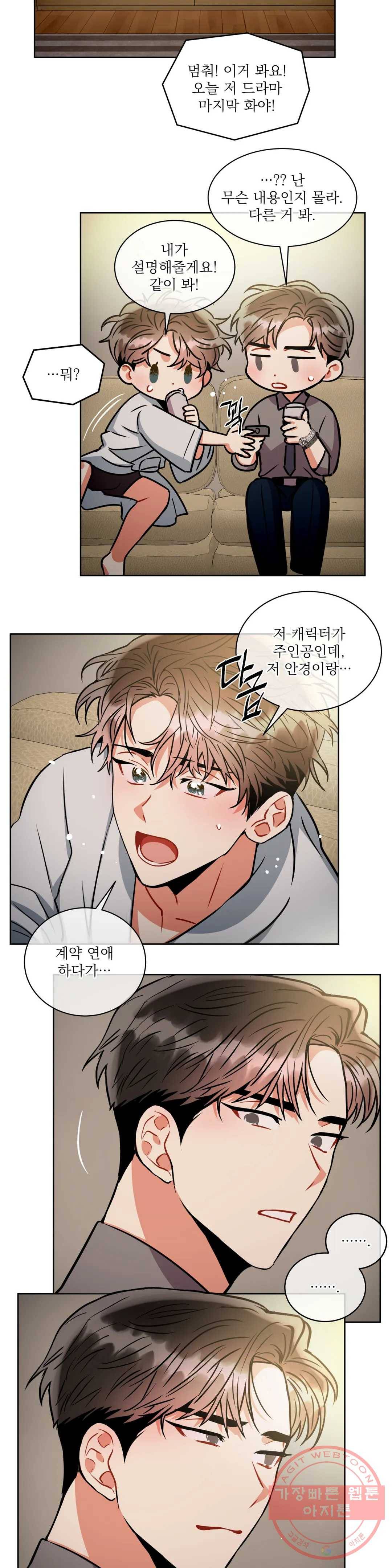 매드 플레이스 36화 7