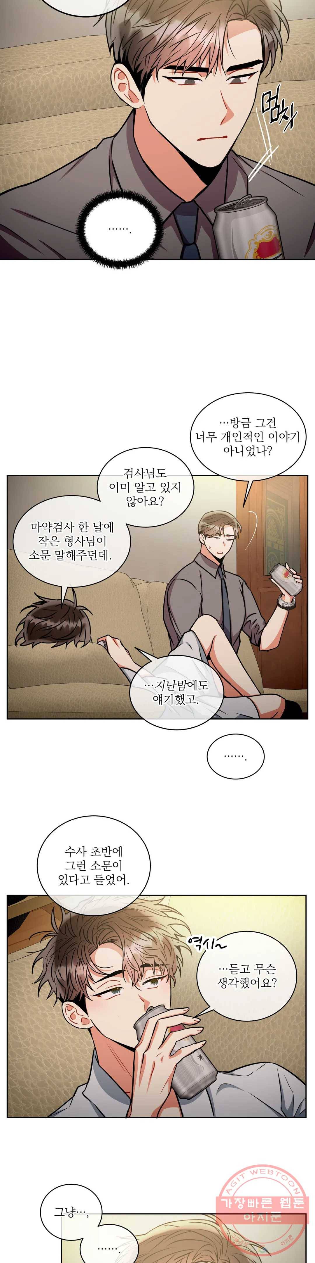 매드 플레이스 36화 11