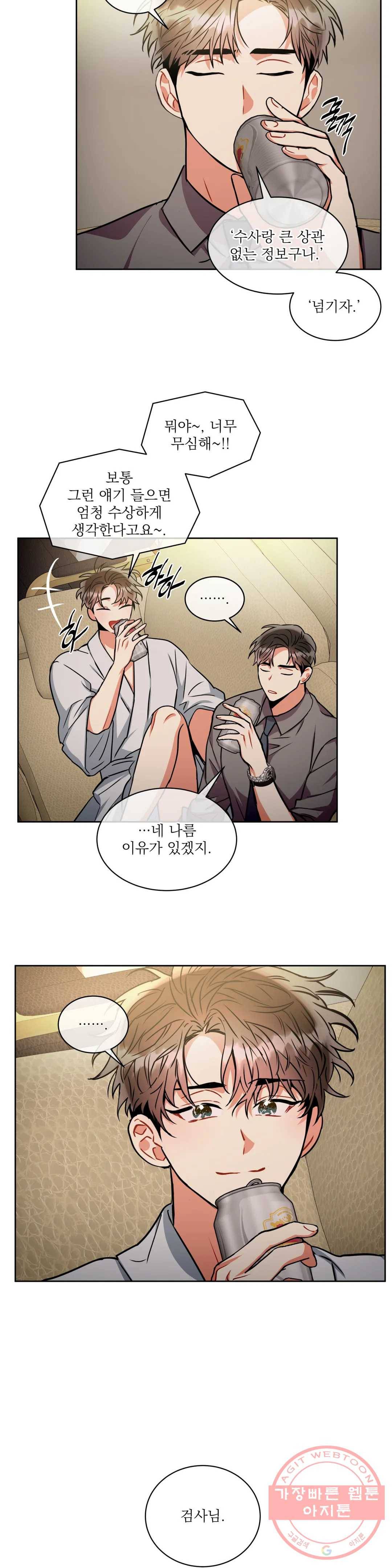 매드 플레이스 36화 12